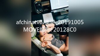 afchinatvBJ奥琳_20191005MOVE编号F20128C0