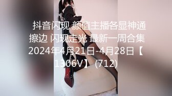 ⭐抖音闪现 颜值主播各显神通 擦边 闪现走光 最新一周合集2024年4月21日-4月28日【1306V】 (712)