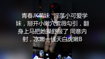 ♈青春JK萌妹♈淫荡小可爱学妹，掰开小嫩穴紫薇勾引，翻身上马把她操舒服了 同意内射，水嫩一线天白虎嫩B