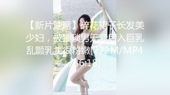 【新片速遞】碎花裙子长发美少妇，被猥琐男无套后入巨乳乱颤乳头很粉嫩[272M/MP4/36:18]