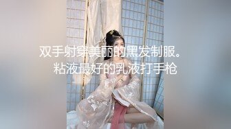 双手射穿美丽的黑发制服。 粘液最好的乳液打手枪