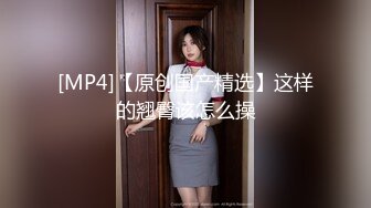 [MP4/ 1.56G] 全網推薦單套精品年輕小抖M的約拍1V+260P 清純的外表掩飾不了內心的淫蕩