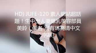 【02萝莉两男两女】深夜街头调教，自慰喷水乳夹刺激，粉嫩听话小骚货本性已经完全被开发出来