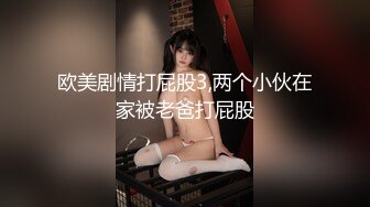 欧美剧情打屁股3,两个小伙在家被老爸打屁股