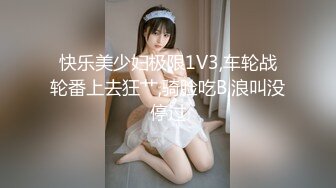 快乐美少妇极限1V3,车轮战轮番上去狂艹,骑脸吃B,浪叫没停过