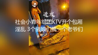 社会小青年组团KTV开个包厢淫乱 3个骚娘们搞一个老爷们