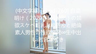 (中文字幕) [ebod-760] 自粛明け（2020年6月撮影）の禁欲スケベ巨乳お姉さんと絶倫素人男性の性欲爆発∞生中出し 若宮はずき