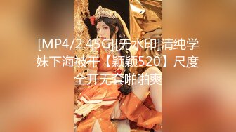 [MP4/2.45G][无水印]清纯学妹下海被干【颖颖520】尺度全开无套啪啪爽