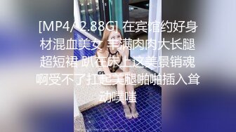 [MP4/ 2.88G] 在宾馆约好身材混血美女 丰满肉肉大长腿超短裙 趴在床上这美景销魂啊受不了扛起美腿啪啪插入耸动噗嗤