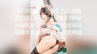 神棍风水师诈骗清纯少女打炮调和双修改运-玖玖