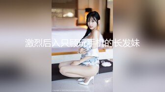 激烈后入只顾玩手机的长发妹