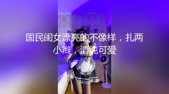 国民闺女漂亮的不像样，扎两小辫，清纯可爱