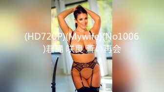 (HD720P)(Mywife)(No1006)君島 咲良 蒼い再会