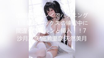 近親素股プレイでハプニング！！妹とセックスの練習中に間違ってヌルンと挿入！！7 沙月惠奈 高瀨里奈 天然美月