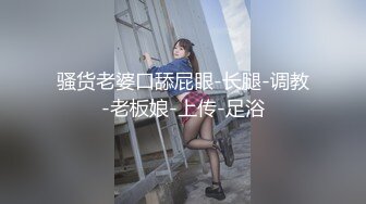 骚货老婆口舔屁眼-长腿-调教-老板娘-上传-足浴