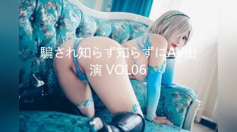 騙され知らず知らずにAV出演 VOL06