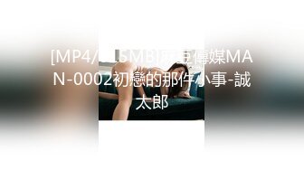 [MP4/615MB]麻豆傳媒MAN-0002初戀的那件小事-誠太郎