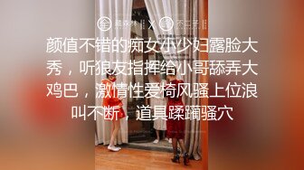 颜值不错的痴女小少妇露脸大秀，听狼友指挥给小哥舔弄大鸡巴，激情性爱椅风骚上位浪叫不断，道具蹂躏骚穴