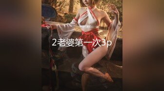 2老婆第一次3p