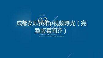 【新片速遞】 国产TS系列张恩琪黑丝开档连衣啪啪被直男抓住仙女棒干的呻吟不断 [75MB/MP4/00:13:07]