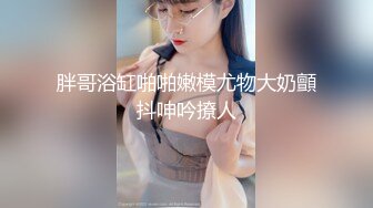 像极了“痞YOU”，能操到就是赚到！可以约她！【内有联系方式】