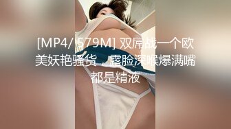 [MP4/ 579M] 双屌战一个欧美妖艳骚货，露脸深喉爆满嘴都是精液