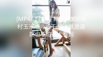 [MP4/ 179M] 舞蹈系美妞农村玉米地旁被干 旁边就是道路也不怕被人看到