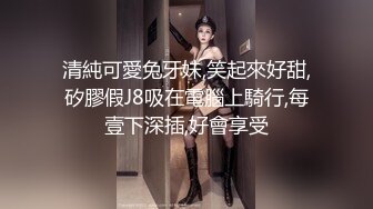 清純可愛兔牙妹,笑起來好甜,矽膠假J8吸在電腦上騎行,每壹下深插,好會享受