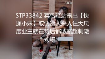 STP33842 菜鸟驿站露出【快递小妹】取快递人来人往大尺度业主就在背后都敢露超刺激劲爆！