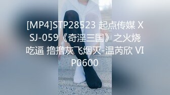 [MP4]STP28523 起点传媒 XSJ-059《奇淫三国》之火烧吃逼 撸撸灰飞烟灭-温芮欣 VIP0600