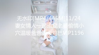 无水印[MP4/445M]11/24 妻女情人一起偷窥老婆偷情小穴温暖爸爸的大鸡巴VIP1196