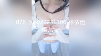 076_(sex)20231106_依依姐姐儿_1