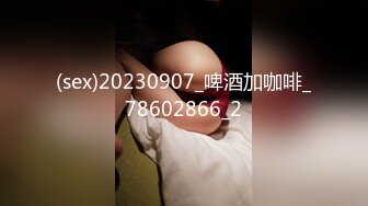 (sex)20230907_啤酒加咖啡_78602866_2