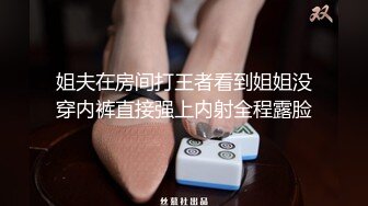 姐夫在房间打王者看到姐姐没穿内裤直接强上内射全程露脸