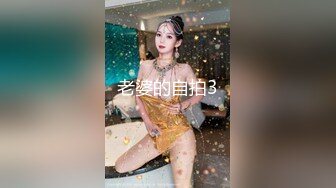 老婆的自拍3