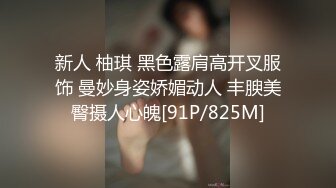 【极品反差婊】推特女神爱丝袜Vivian姐定制版流出-艺妓回忆录 疯狂骑乘高潮浪叫 高清私拍22P