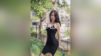 白毛女