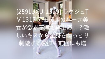 [259LUXU-1329] ラグジュTV 1317 元モデルのハーフ美女が欲求不満で再出演！？激しいキスから全身をねっとり刺激する愛撫！前回にも増