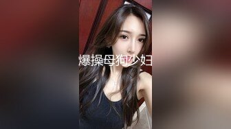 爆操母狗少妇