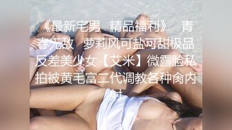 《最新宅男✿精品福利》✿青春无敌✿萝莉风可盐可甜极品反差美少女【艾米】微露脸私拍被黄毛富二代调教各种肏内射