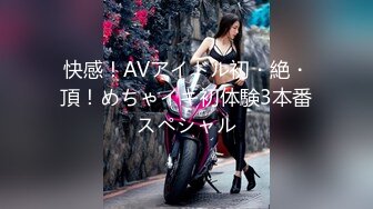 快感！AVアイドル初・絶・頂！めちゃイキ初体験3本番スペシャル