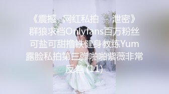 《震撼✅网红私拍㊙️泄密》群狼求档Onlyfans百万粉丝可盐可甜撸铁健身教练Yum露脸私拍第三弹啪啪紫薇非常反差 (11)