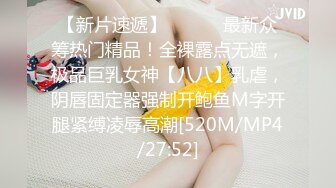 [MP4/1.6GB]頂級身材反差婊【糖果可樂】最新10月訂閱福利⑥，喜歡開淫趴，百合紫薇調教啪啪樣樣精通