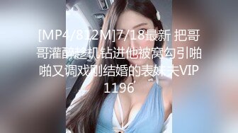 [MP4/ 236M] 双马尾新人美少女！脸上红扑扑的！嘴比较小吃不了大JB，撩起衣服贫乳