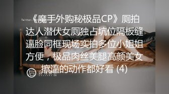 《魔手外购秘极品CP》厕拍达人潜伏女厕独占坑位隔板缝逼脸同框现场实拍多位小姐姐方便，极品肉丝美腿高颜美女擦逼的动作都好看 (4)