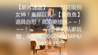 [MP4]稚嫩高校学妹 温柔的抱上床 粗暴的插入逼 淫荡浪叫一顿抽插