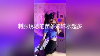 制服诱惑的苗条妹妹水超多