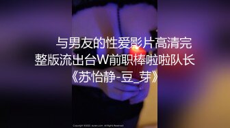 ❤️与男友的性爱影片高清完整版流出台W前职棒啦啦队长《苏怡静-豆_芽》