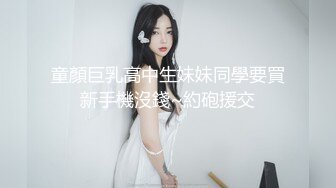 你的小鹿-浪漫蕾丝 很妩媚的小姐姐，下海捞金，大尺度自慰、喷水抠穴，淫声大大！