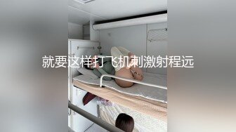 就要这样打飞机刺激射程远